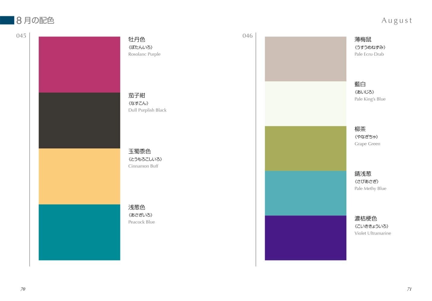 Dictionary of Color Combinations Vol. 1 & 2 – Taisho & Showa Era Japanese Design