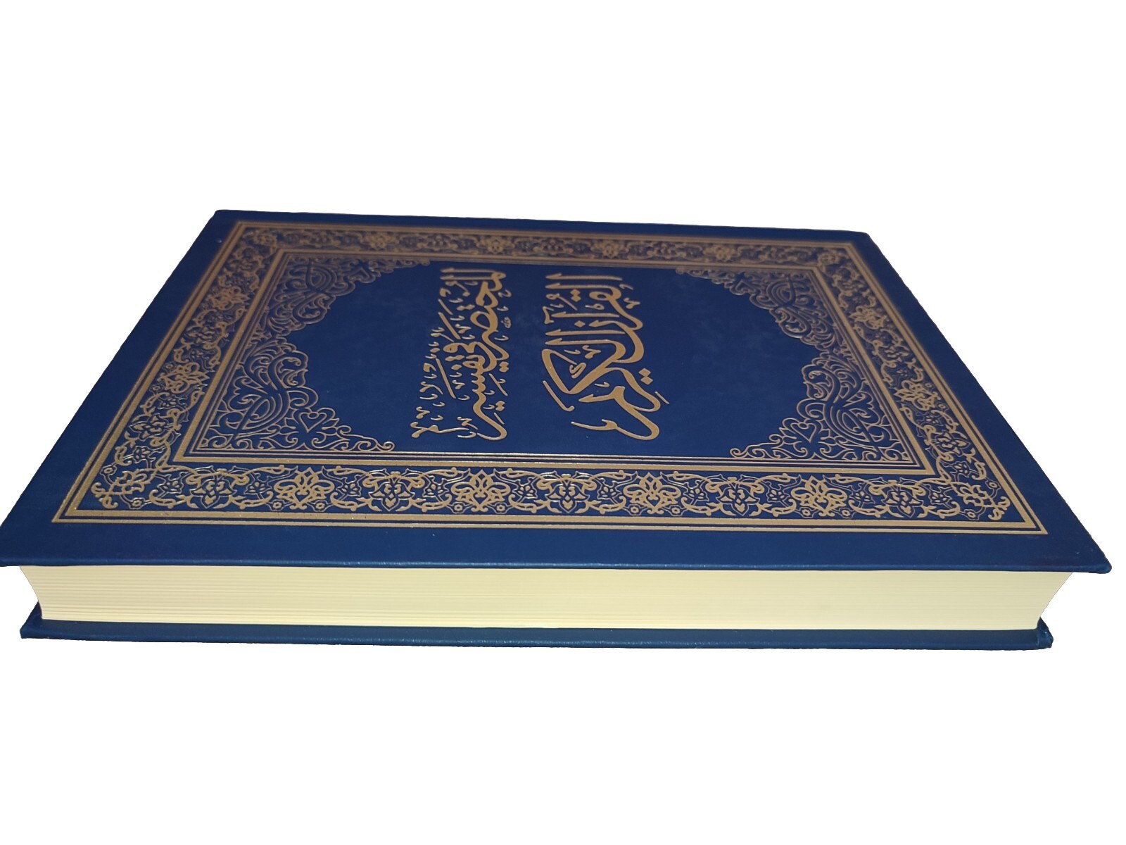 arabic islamic book Quran Tafsir 17X24 CM المختصر في التفسير القرآن الكريم