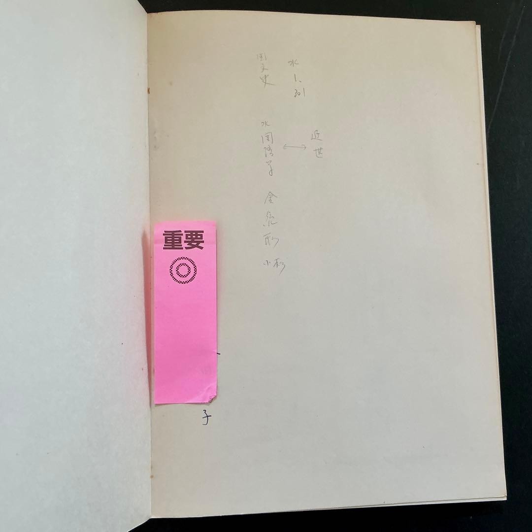 The Tale of the Heike, Revised in the Showa Era, Circulated Edition, 197 #QY55O0