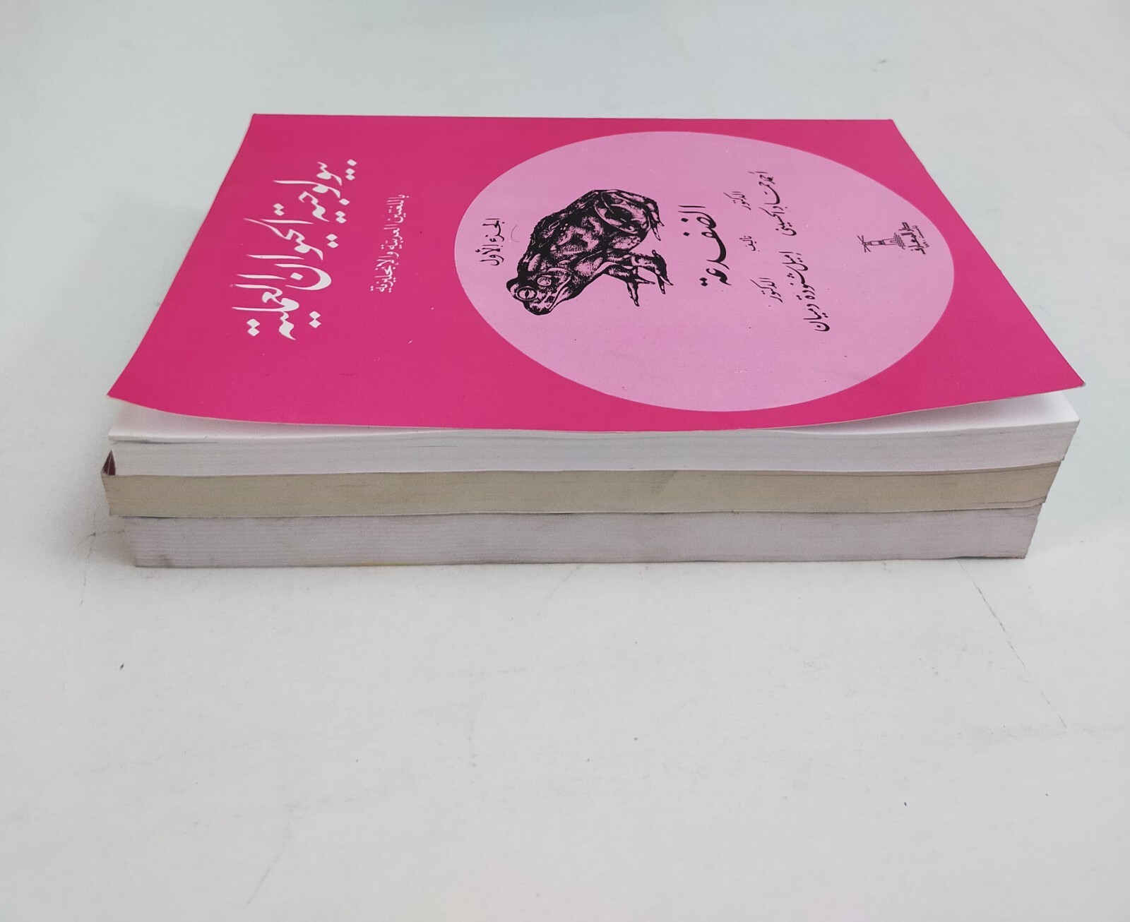 lot 3 Arabic & English Animal book كتاب بيولوجية الحيوان العلمية 3 اجزاء حيوانات