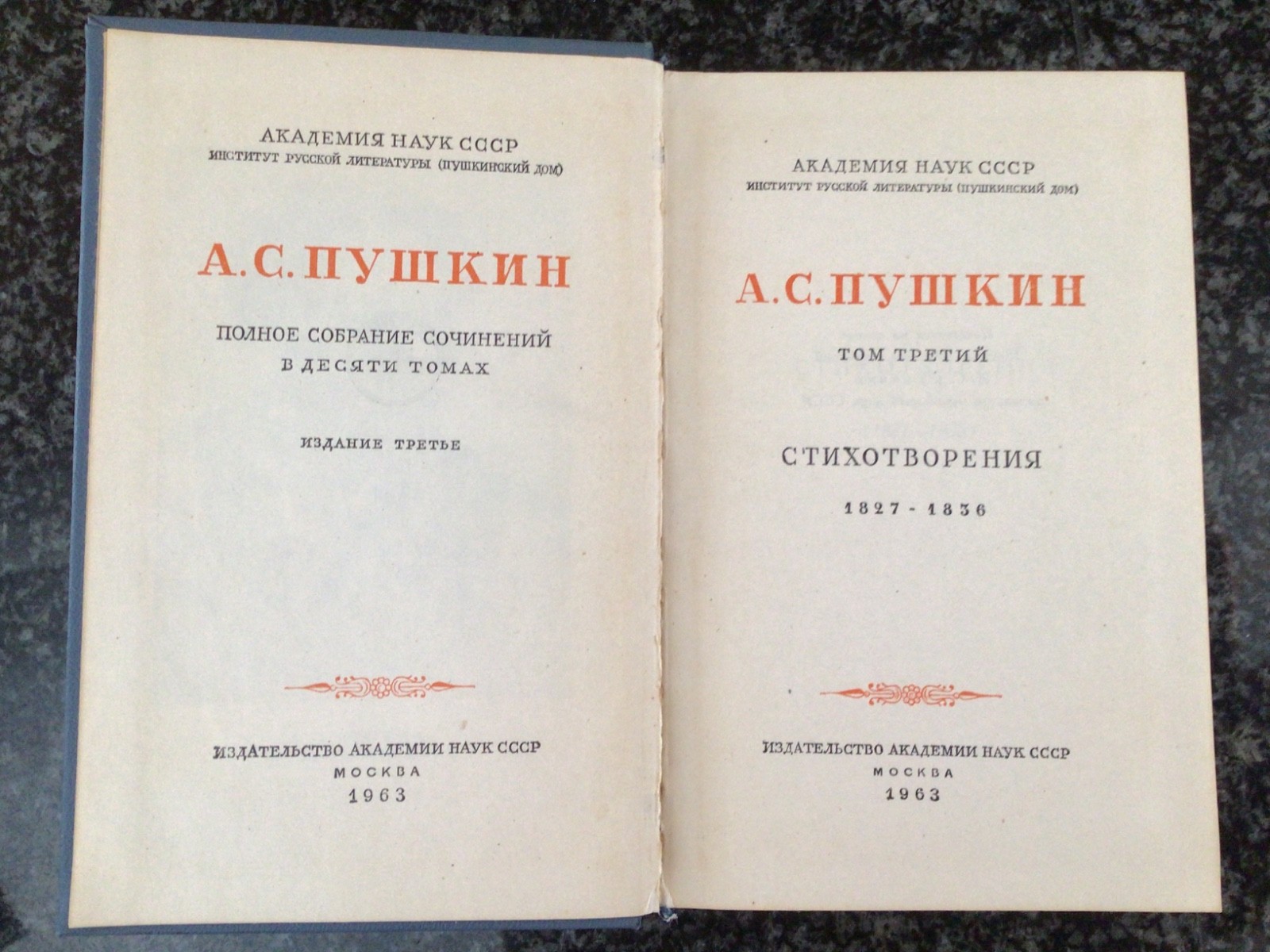 А.С.Пушкин. Полное собрание сочинений в 10 томах (1962-1966)
