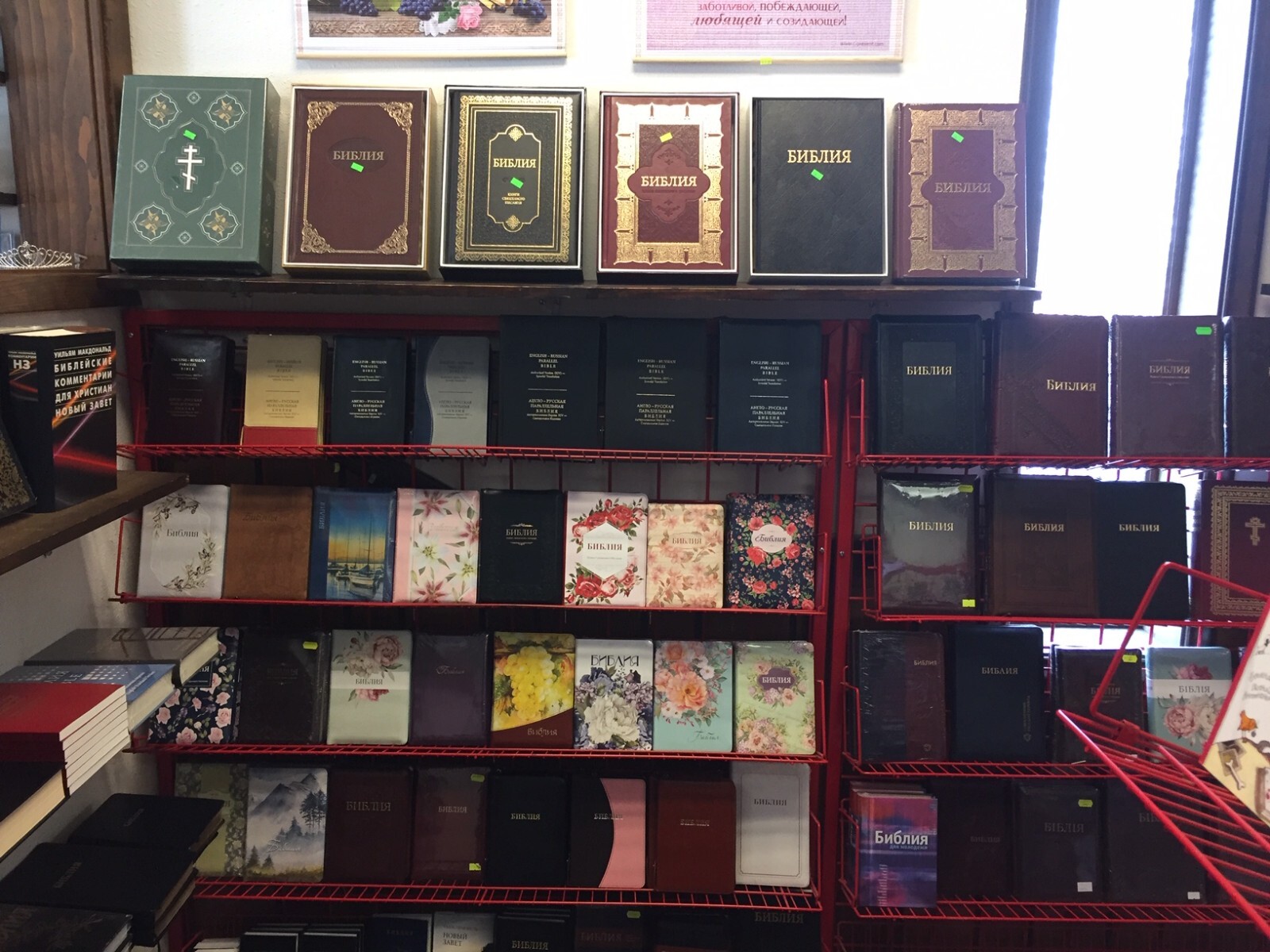 Russian book (Bible) Систематическое Богословие. Полное Издание. Уейн Грудем