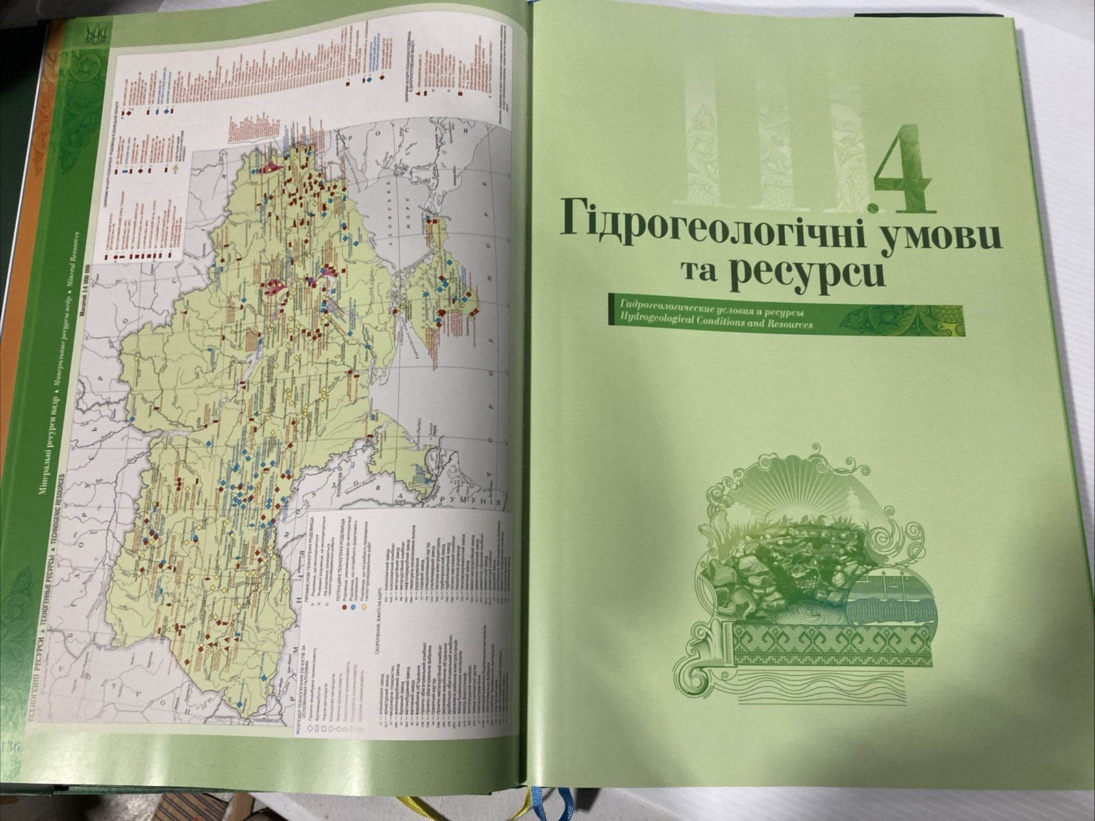 національний атлас України National Atlas of Ukraine Hardcover with Jacket 2007