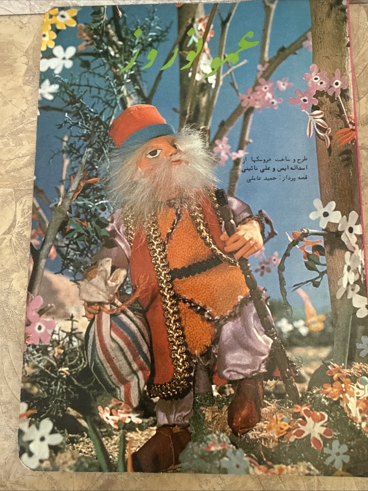 Vintage Persian Farsi Children’s Fairy Tale Picture Books Lot 8 Hansel Gretel