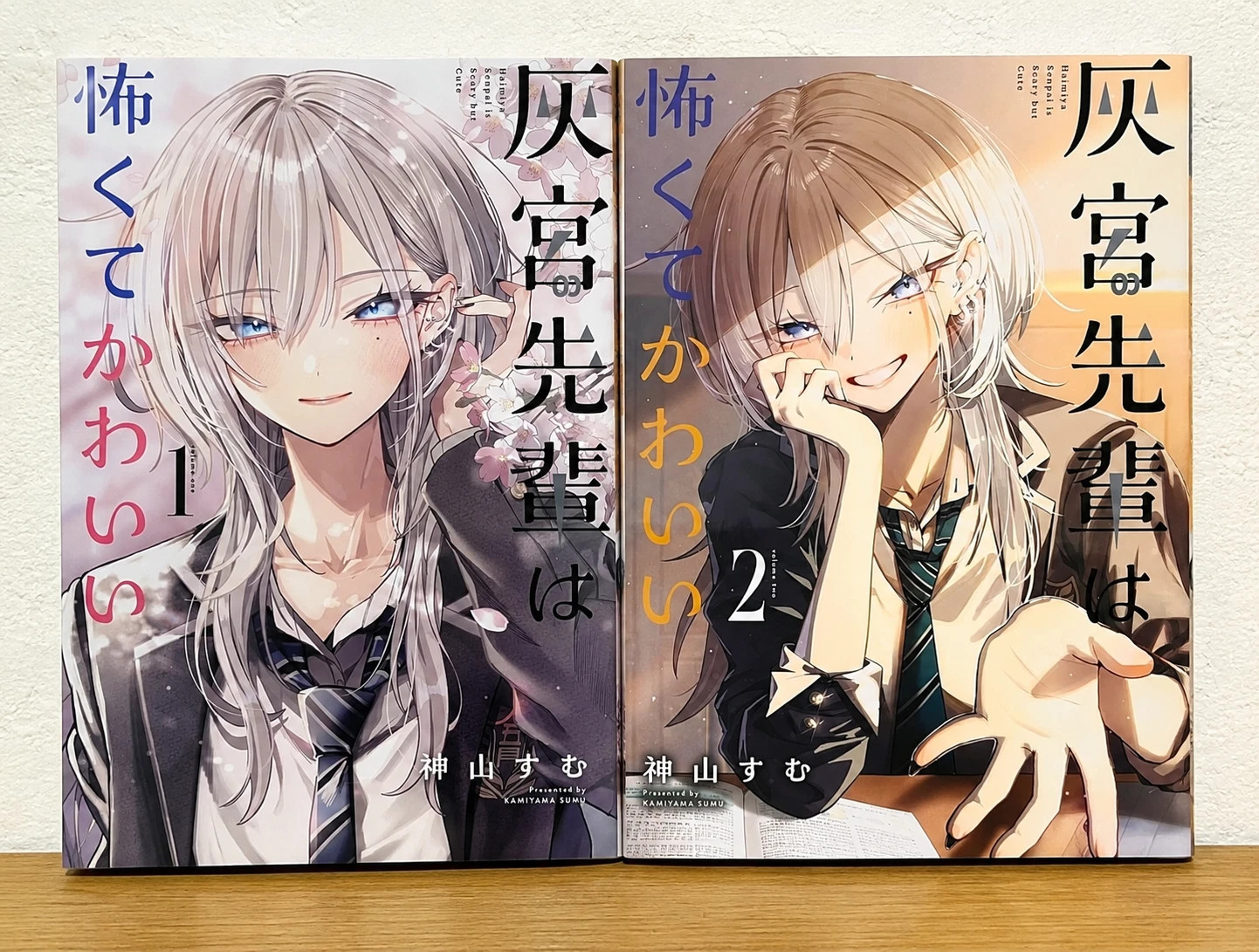 Haimiya Senpai is Scary but Cute Vol.1-2 Complete Set Sumu Kamiyama Manga Comic