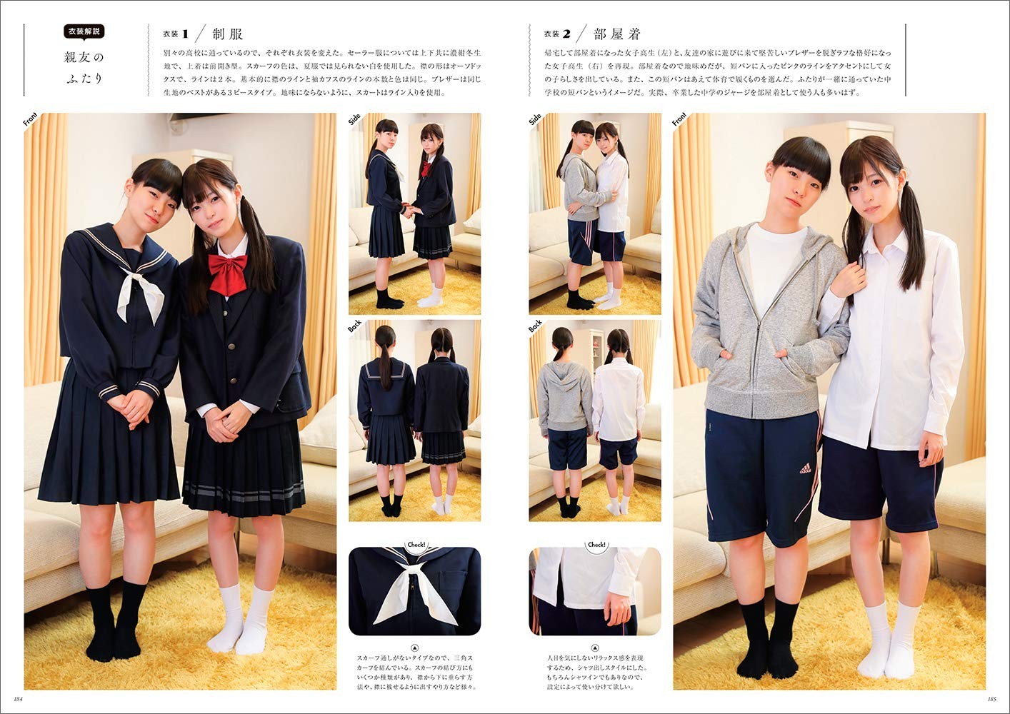 Yuri Pose Reference Book 2 Japanese Drawing & Illustration Guide 213×298mm192p