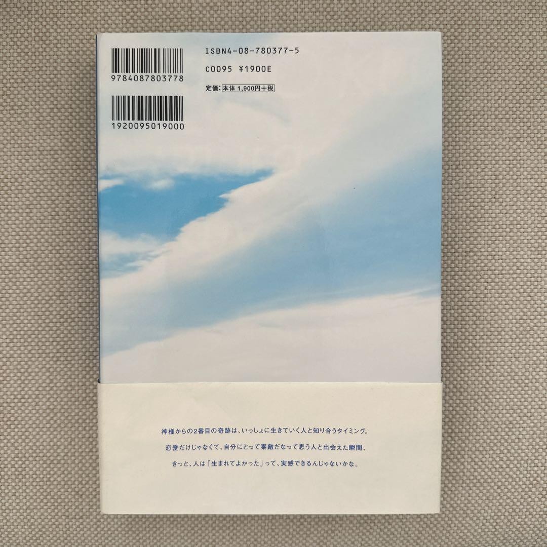 Kimura Takuya Open Area Book Japanese Literature & Essays 7.9in