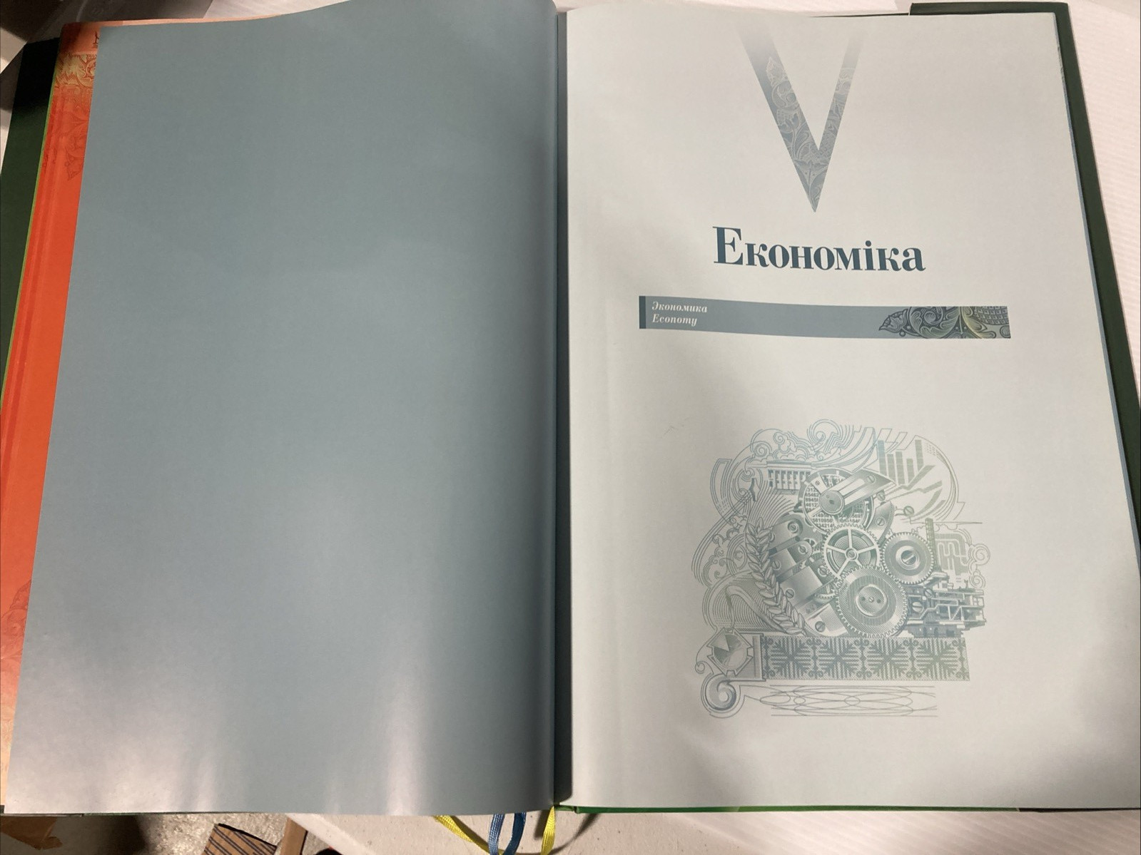 національний атлас України National Atlas of Ukraine Hardcover with Jacket 2007