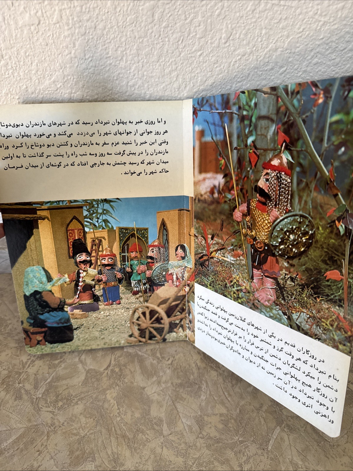 Vintage Persian Farsi Children’s Fairy Tale Picture Books Lot 8 Hansel Gretel
