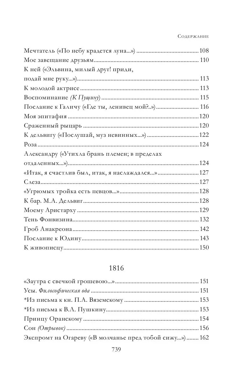 Полное собрание стихотворений в одном томе Пушкин Book in Russian