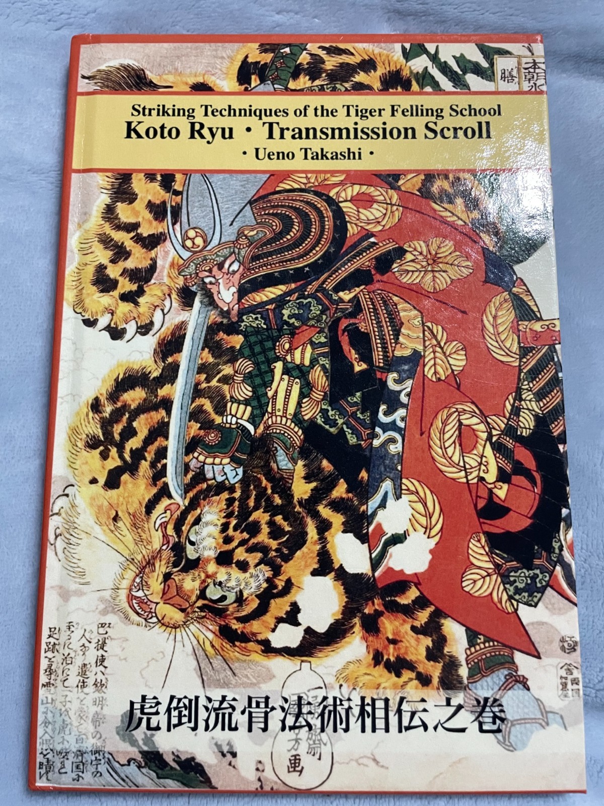 Koto Ryu Densho Complete Ninja Bujinkan Genbukan Jinenkan Toshindo Scrolls NEW