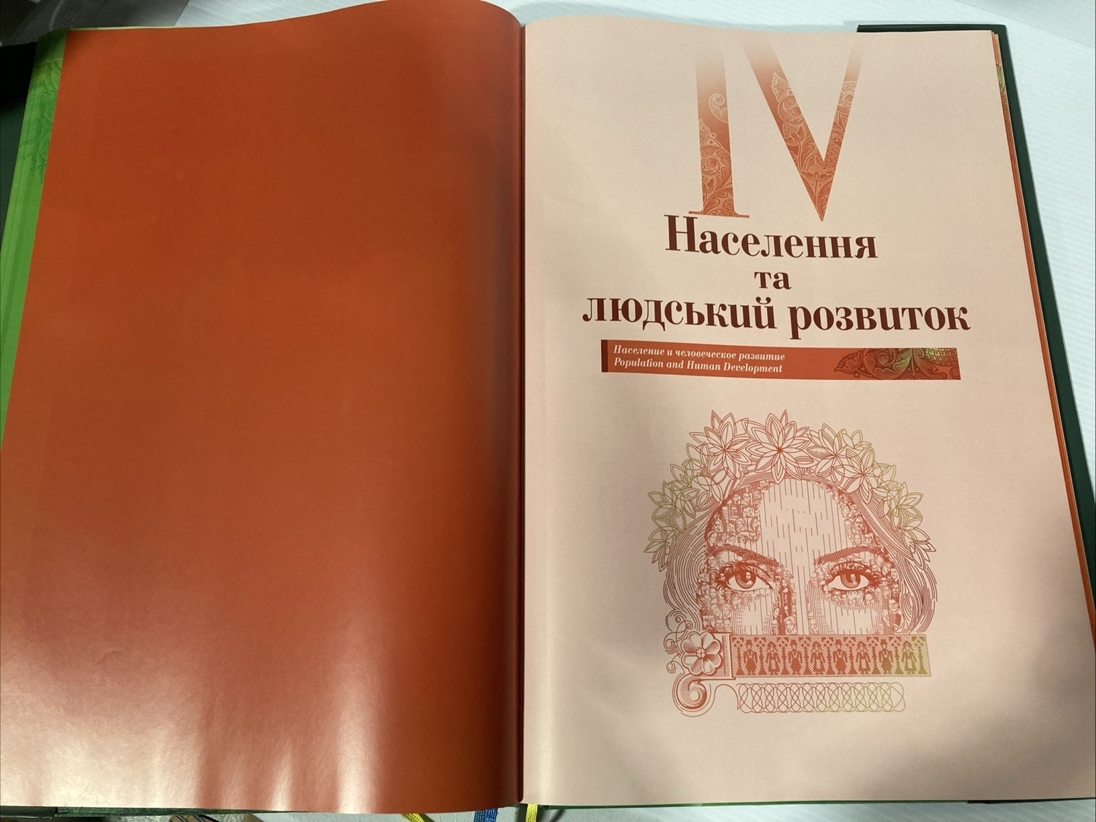 національний атлас України National Atlas of Ukraine Hardcover with Jacket 2007