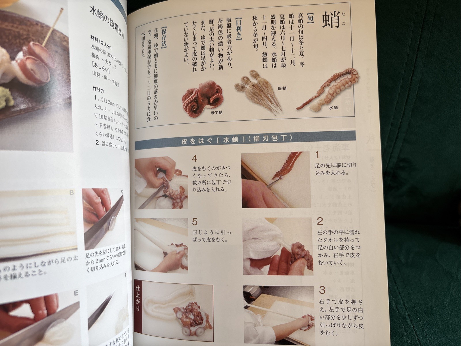 The Most Helpful Kitchen Knife Textbook – Japanese Cuisine – 141 Recipes – Japan