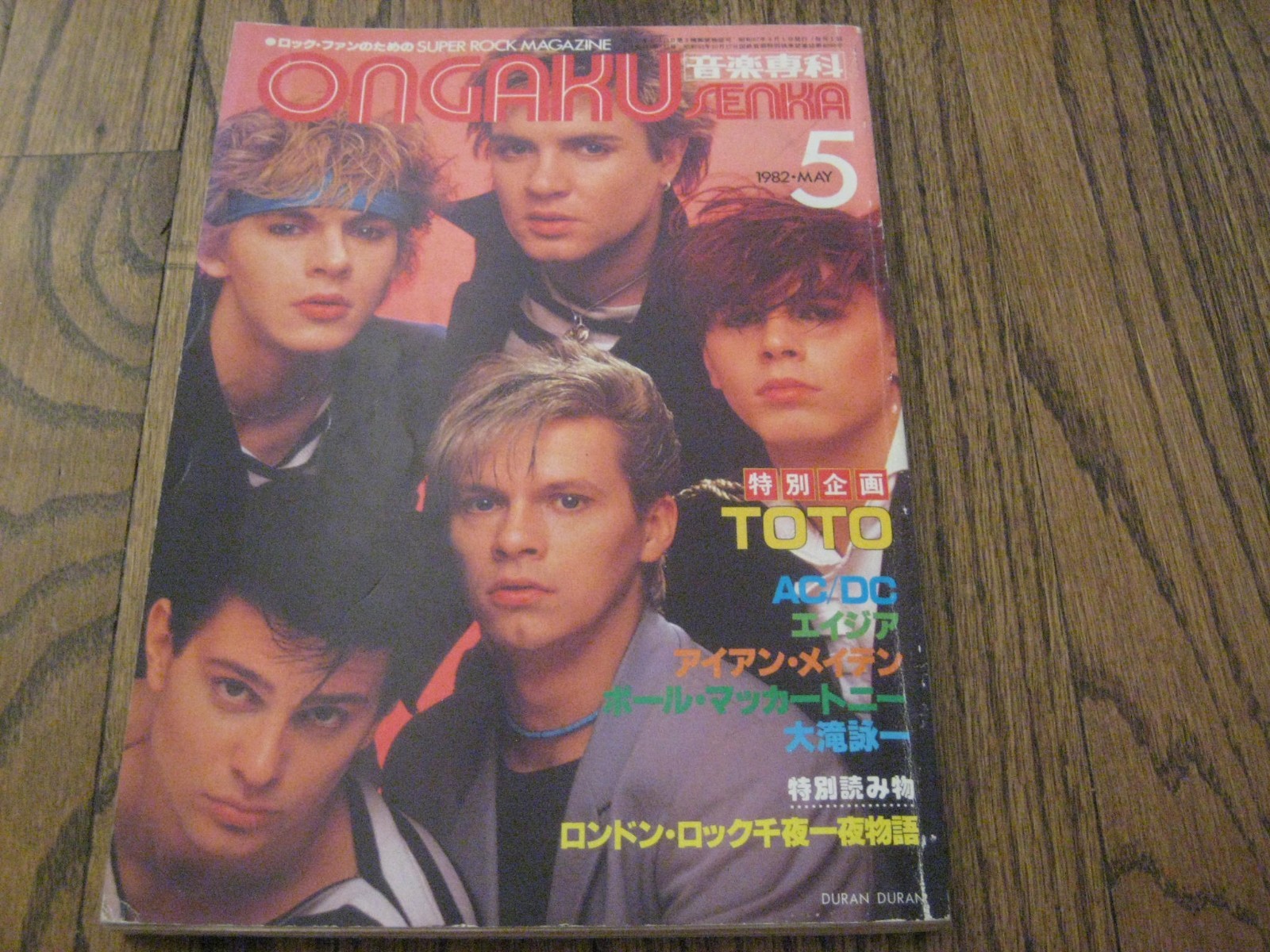 Ongaku Senka Japanese Magazine May 1982 Duran Duran Go Go’s Spandau Ballet