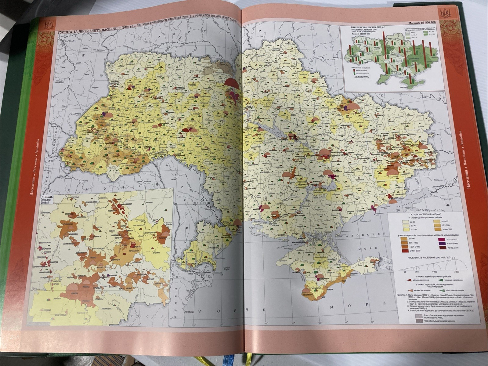 національний атлас України National Atlas of Ukraine Hardcover with Jacket 2007