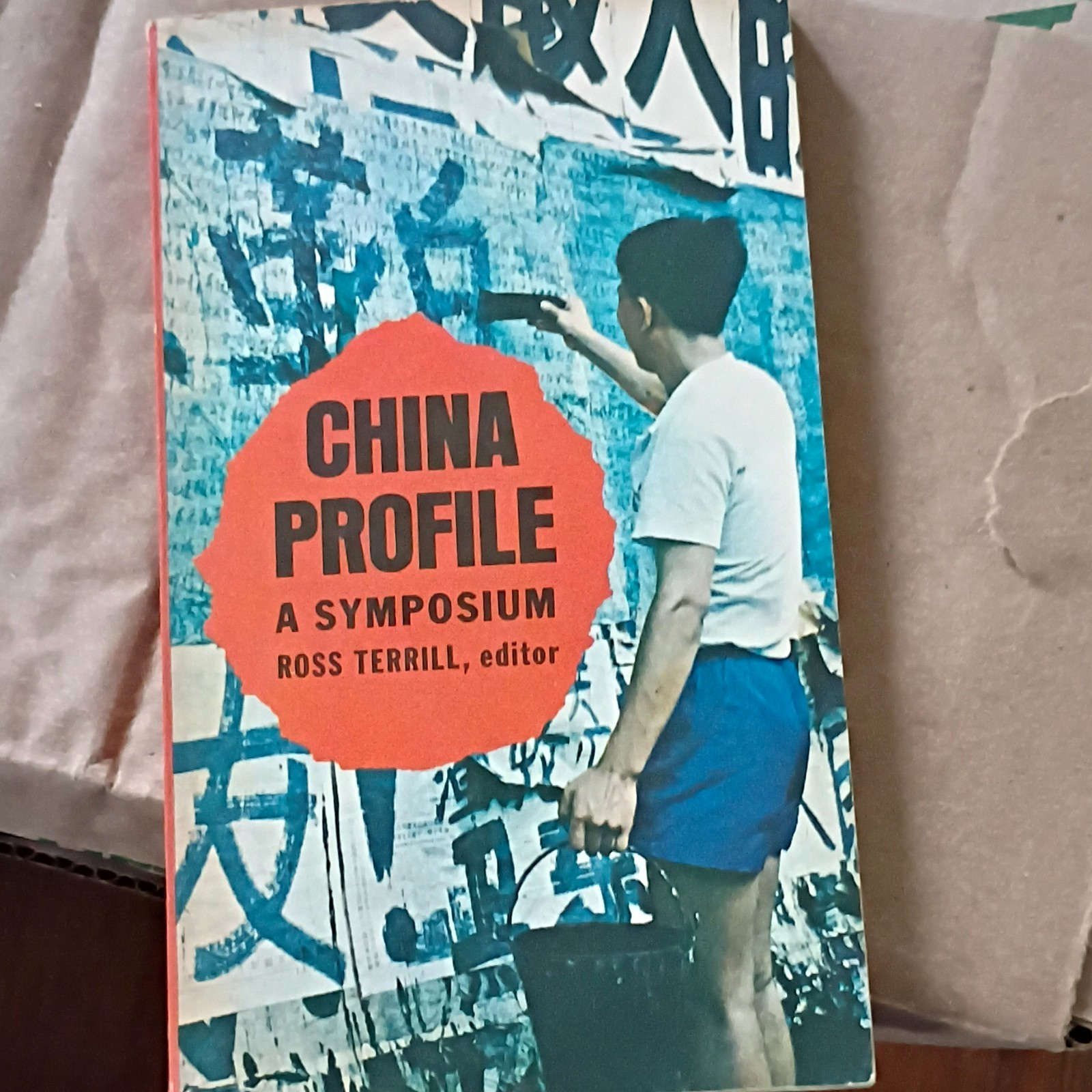 China Profile: A Symposium PB 1969 Ross Terrill ed China History, First Edition