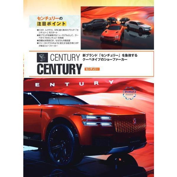 Japan Mobility Show 2025 Best Car Book Automotive Exhibition For Ages 14+