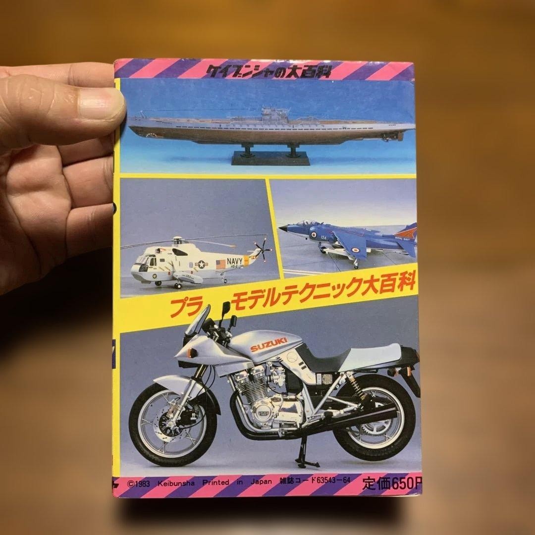 Plastic model technique encyclopedia 135 pages