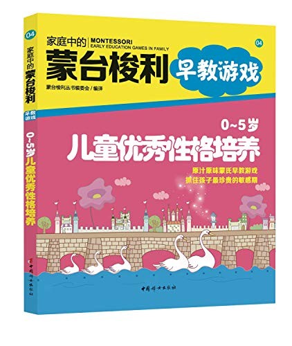How to Foster Good Character of Children under 5 Years Old Book The Fast Free