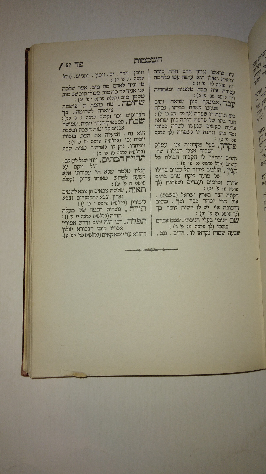 Lot of 2 Zohar זהר Hebrew? or Aramaic? Jewish Judaism Books Hardcover