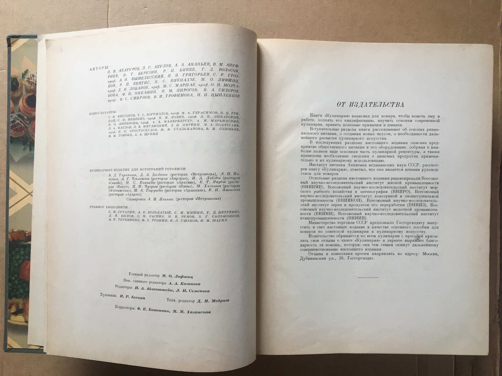 Кулинария Лифшиц 1955 Cooking Lifshits Kulinariya Russian 960 pages LARGE Illust