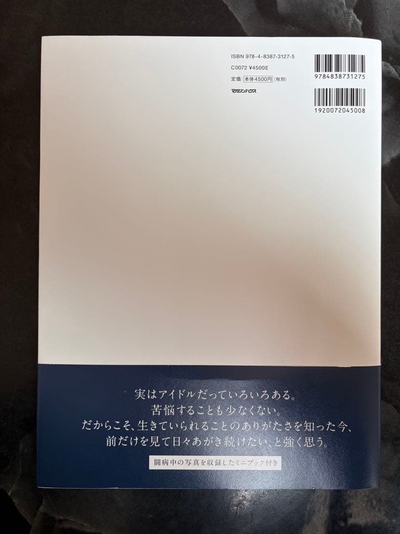 Yasuda Shota LIFE IS Idol Photo Book 8.7in x 11.8in