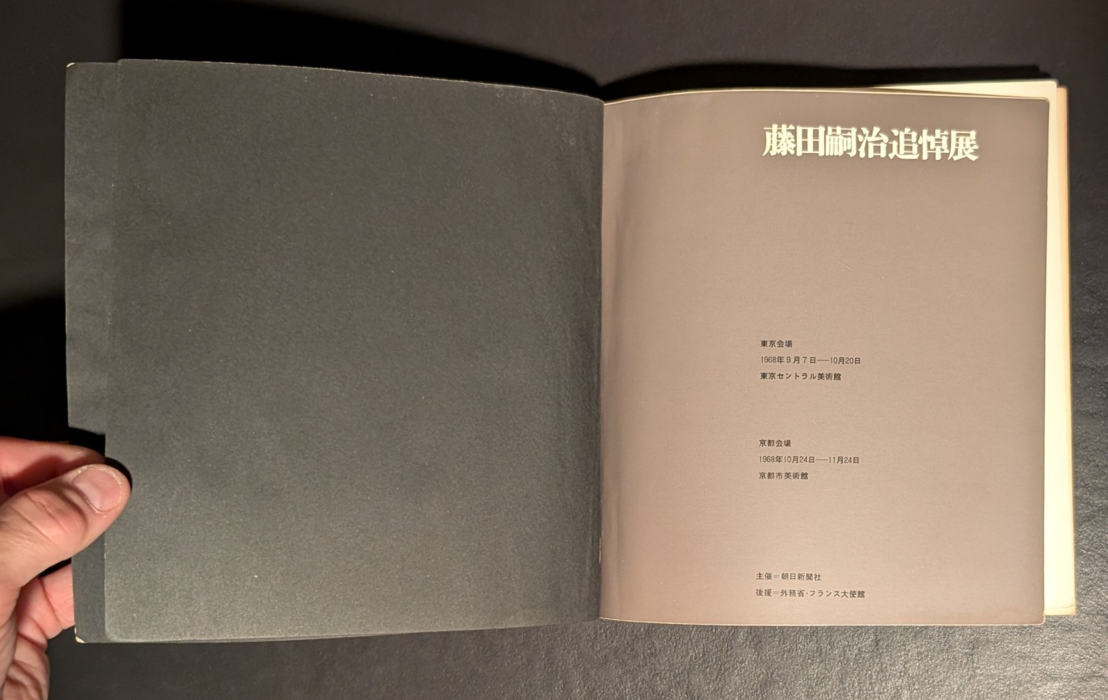HOMMAGE A LEONARD FOUJITA – Tsuguharu Foujita 1968 – Softcover in Japanese