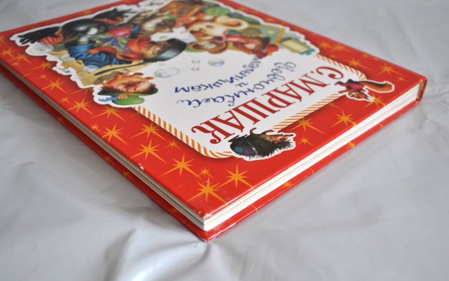 Самуил Маршак Девчонкам и Мальчишкам Сборник Стихи Азбука Сказки Russian Book