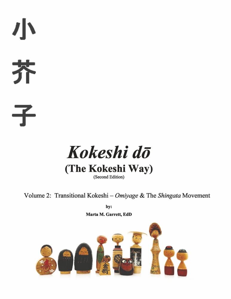 Kokeshi do (The Kokeshi Way) Second Edition: Volume 2: Transitional Kokeshi …