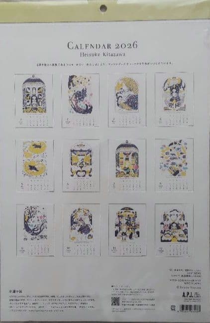 2026 Calendar Heisuke Kitazawa Art Print Japan 36.2×24cm Wall Calendar