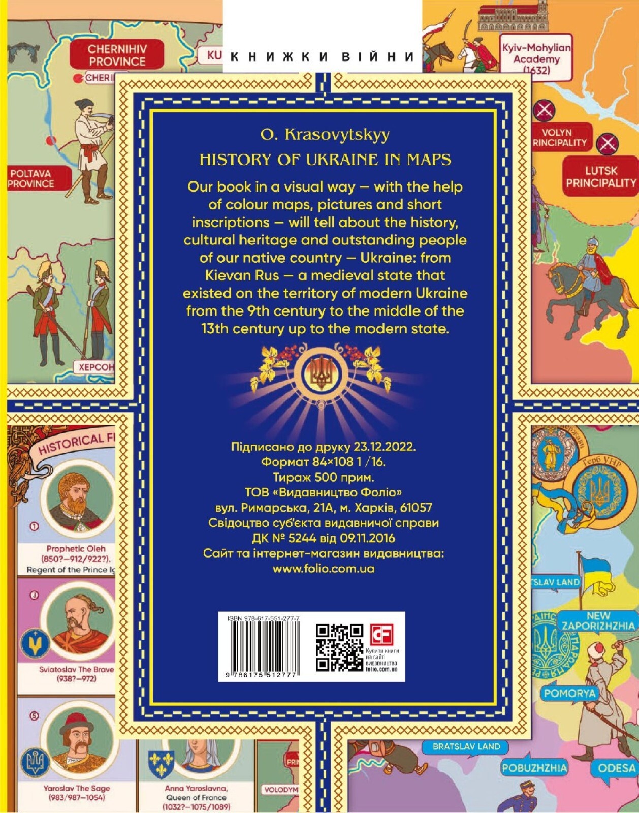 Ukrainian History of Ukraine in Maps Book  gift from Ukraine