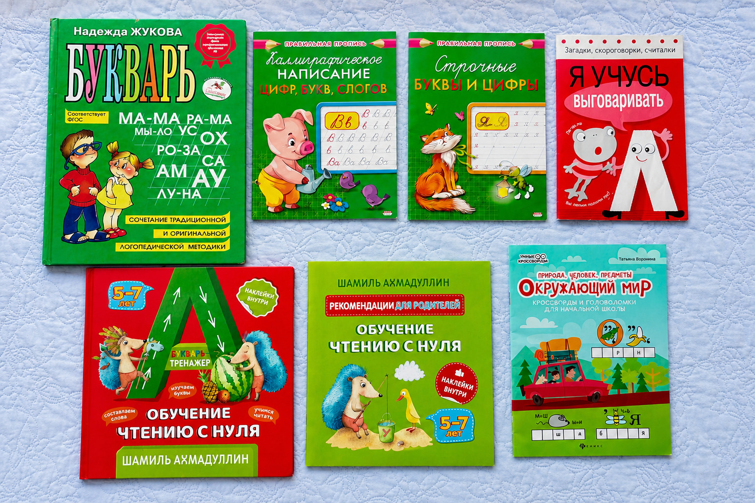 Russian Learn to Read Set 7 Books Zhukova ABC Primer Preschool Homeschoo
