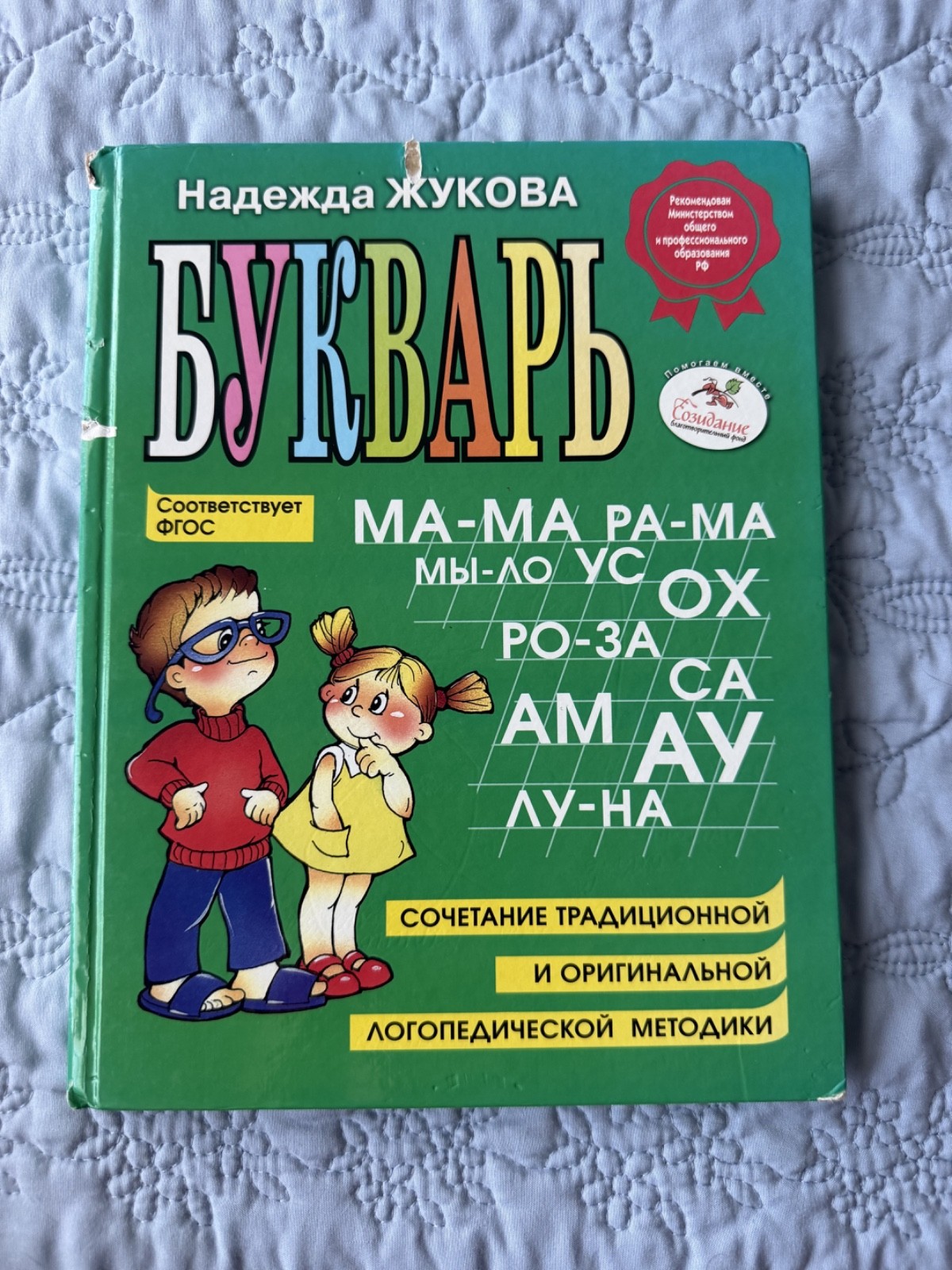 Russian Learn to Read Set 7 Books Zhukova ABC Primer Preschool Homeschoo