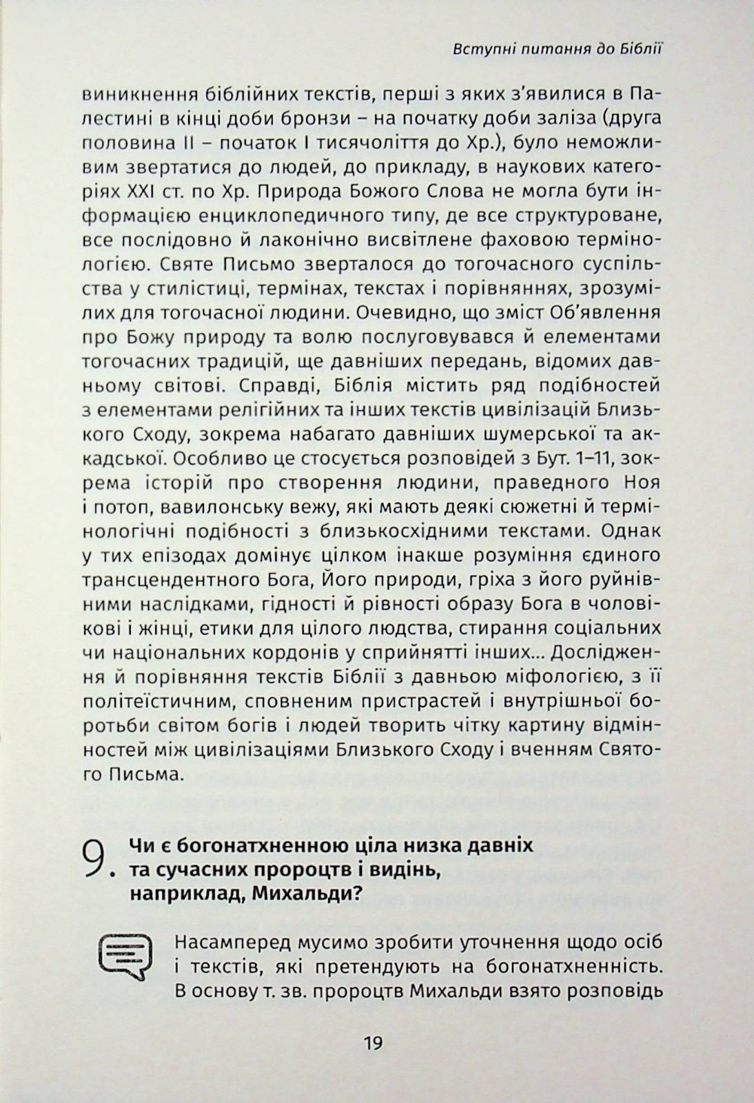 Book In Ukrainian 101 питання до Біблії Author not specified 101 Questions To