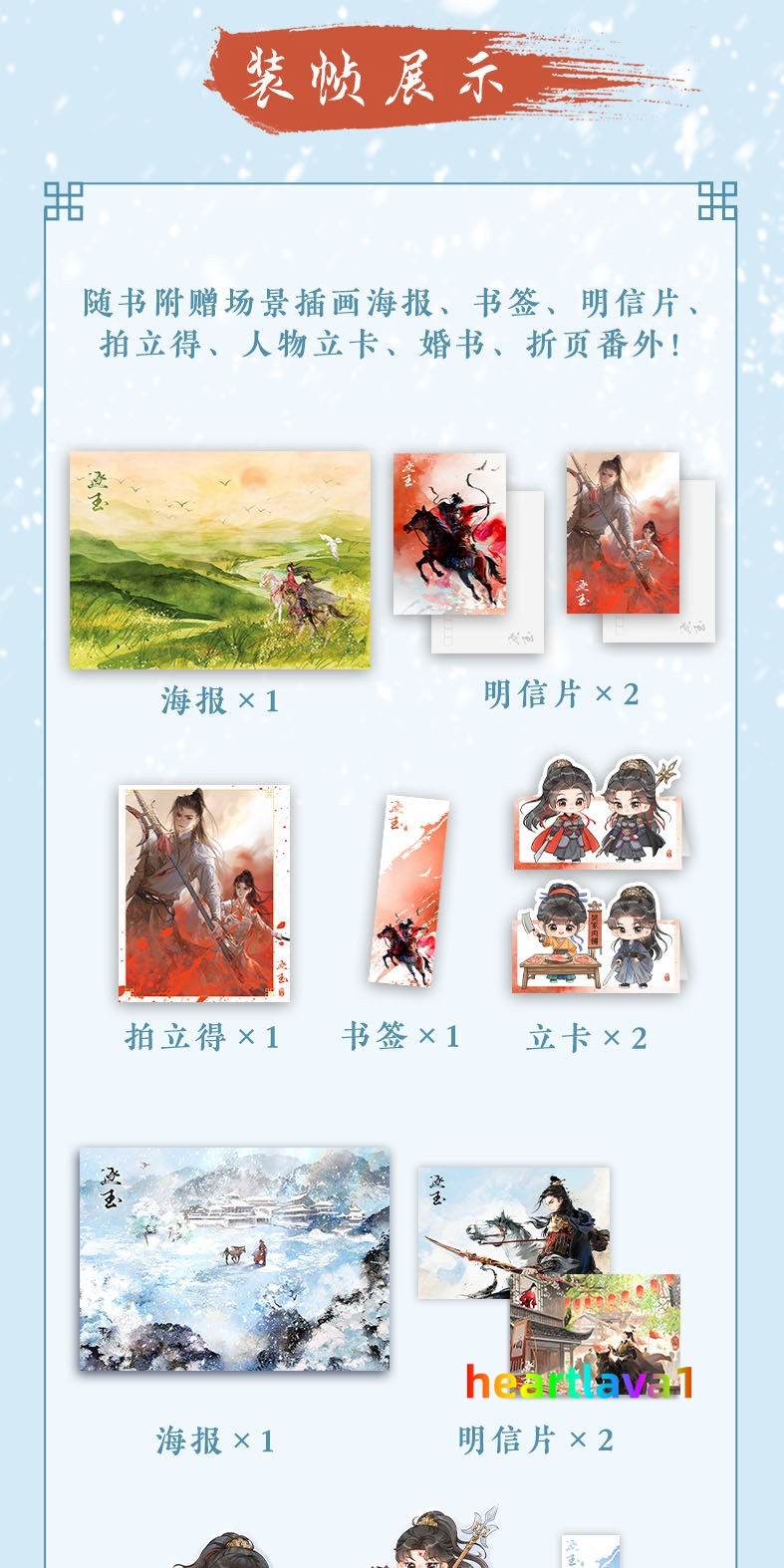 Zhu Yu Original Novel Books Love Story w/Poster Bookmark 逐玉 团子来袭著 张凌赫 田曦薇