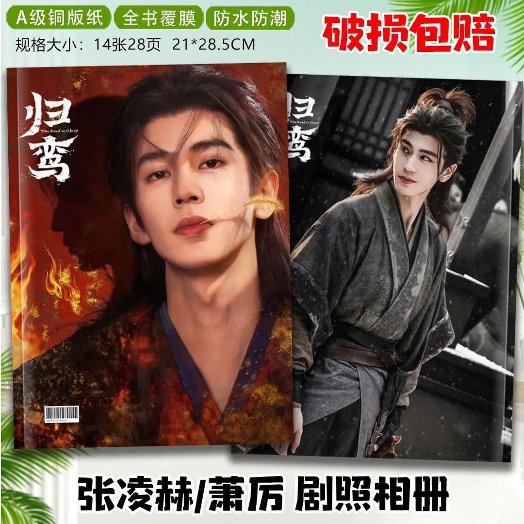 Zhang Lingheo “Yukuriran Xiao Ling” Photo Book A4 11×8.3in 28p