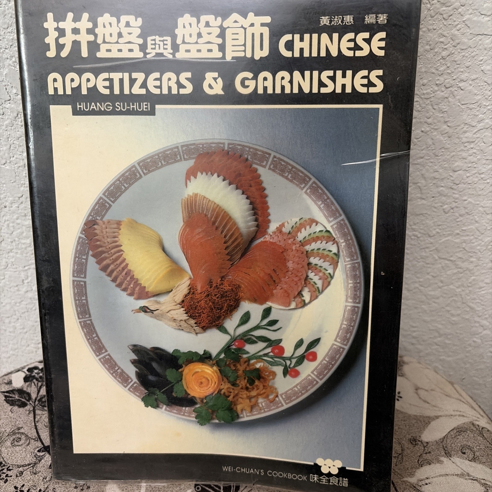 Chinese Appetizers & Garnishes by Huang Su Huei Cooking Class Cookbook – 1982