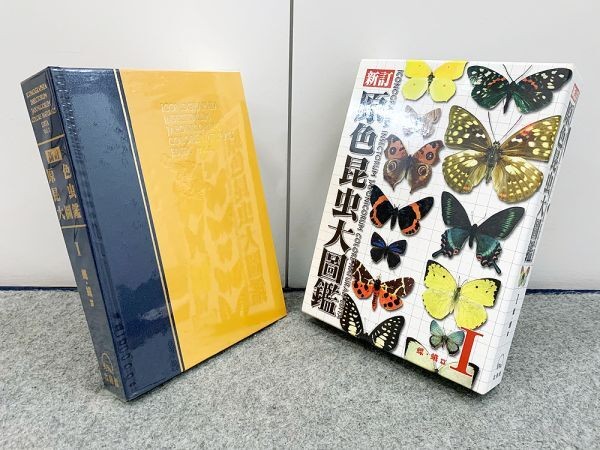 Revised Illustrated Insect Encyclopedia Vol. I Butterflies and Moths Yata Osamu