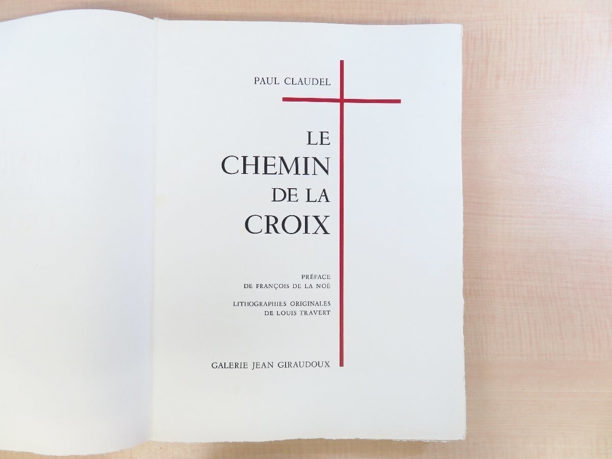 Paul Claudel “Le chemin de la croix” print by Louis Travert 1962 11.8in x16.1in