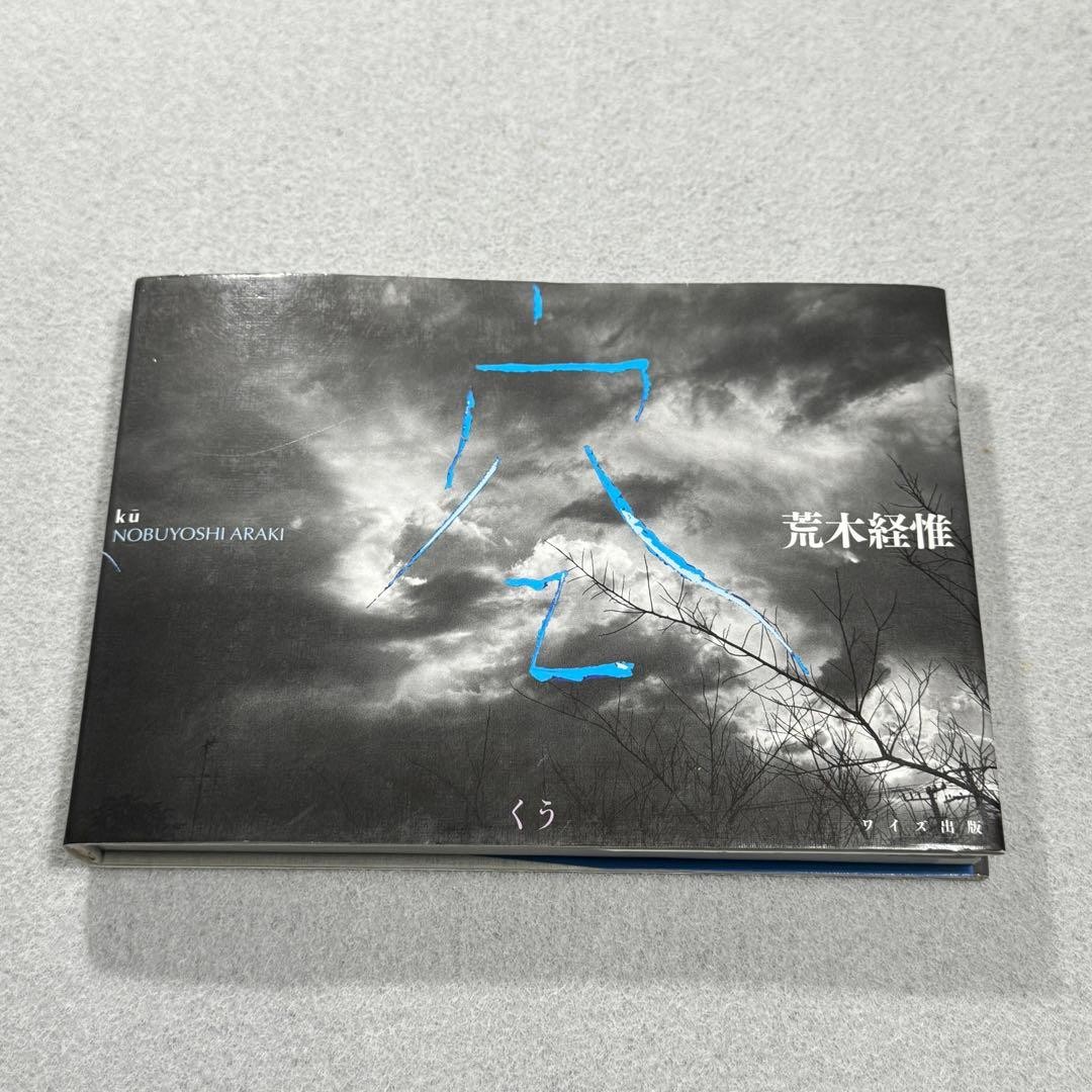 Kohei Araki “Sky” Photo Book Japanese 210 pages 8.7 x 4.9 inches