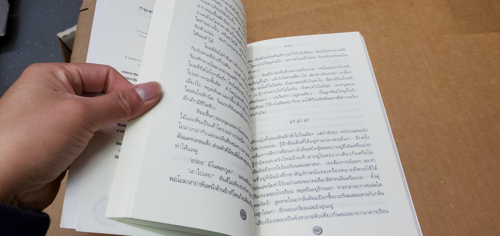 Thai Language #73; novel paperback; USA Indian heritage; see scans for title..au