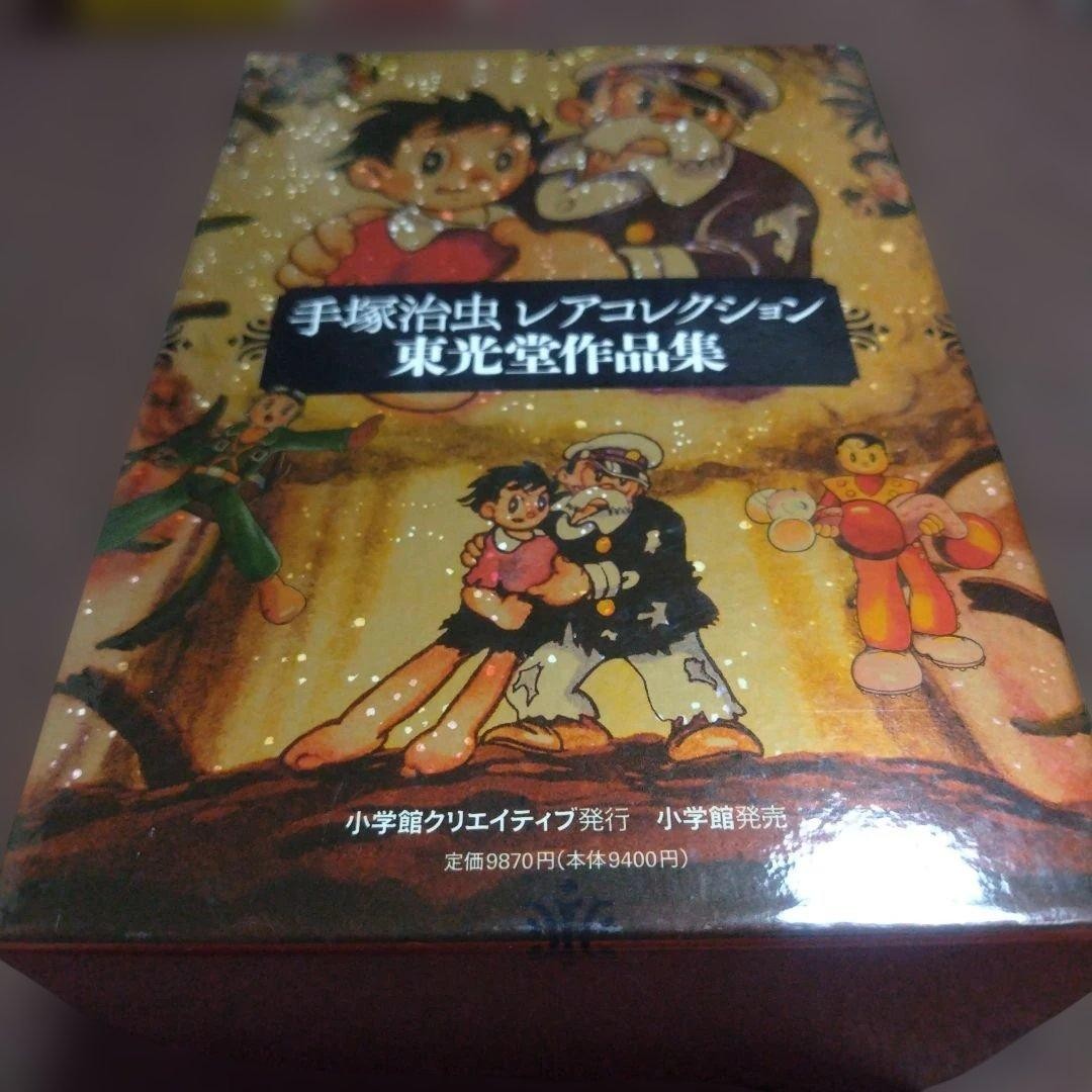 Osamu Tezuka Rare Collection Tokodo Works Manga Includes Books 80s Japan JP