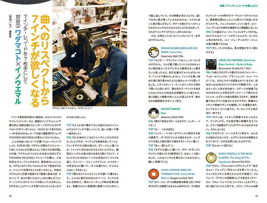 Blues & Soul Records February 2025 No.181