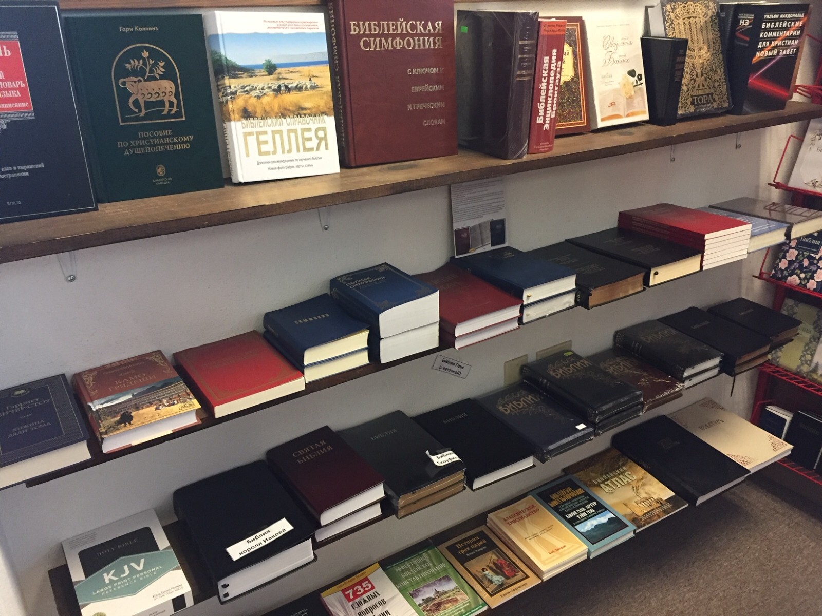 Russian Bible Medium Size Библия средний формат