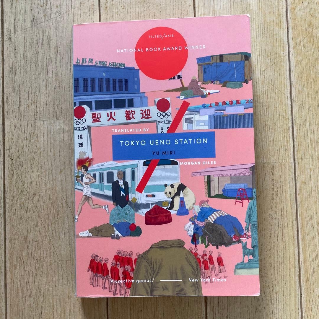Tokyo Ueno Station by Yu Miri English Book with Highlights 19.7×12.8cm