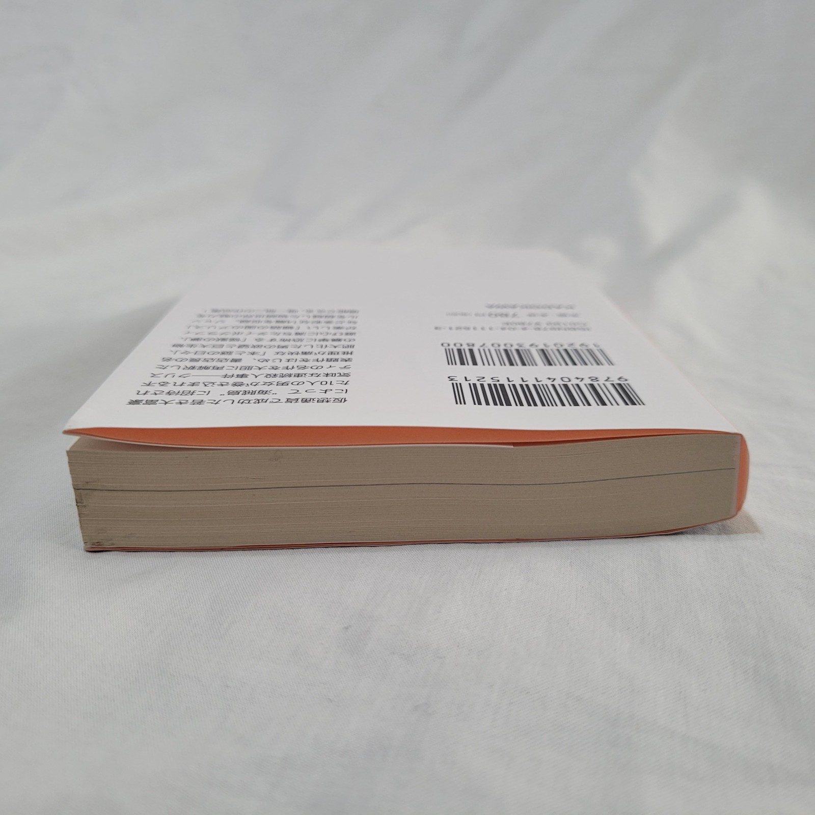 Japanese Book Alice Arisugawa Thus No One Left Murder Mystery Paperback Foreign