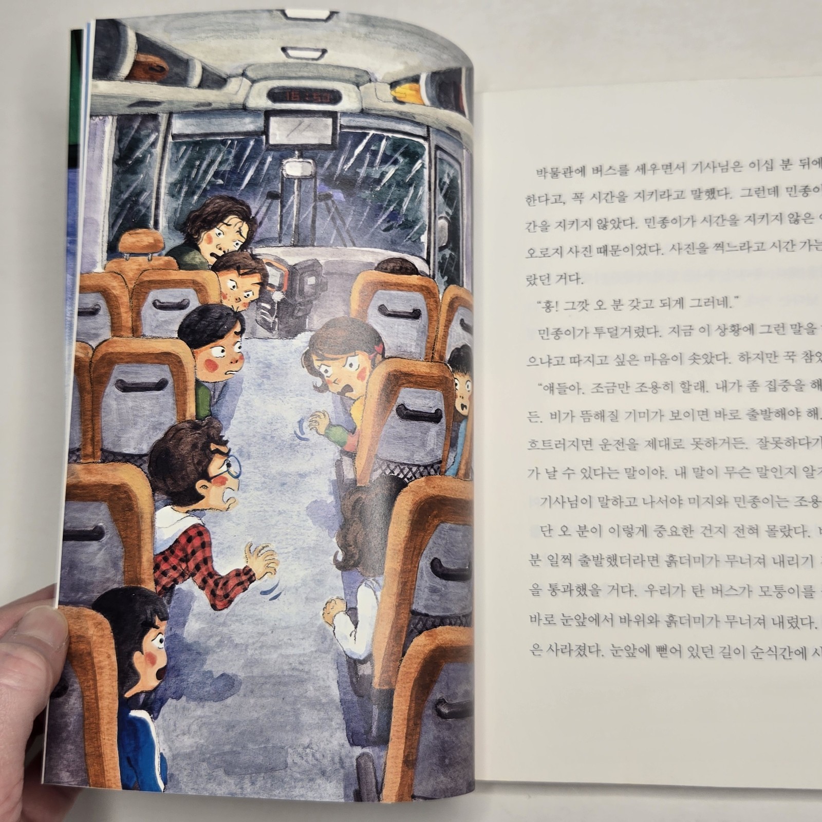 Bookmentor (북멘토) LOT of 2 “Suspicious Series” PB (수상한 화장실 & 수상한 기차역) 2020/2021