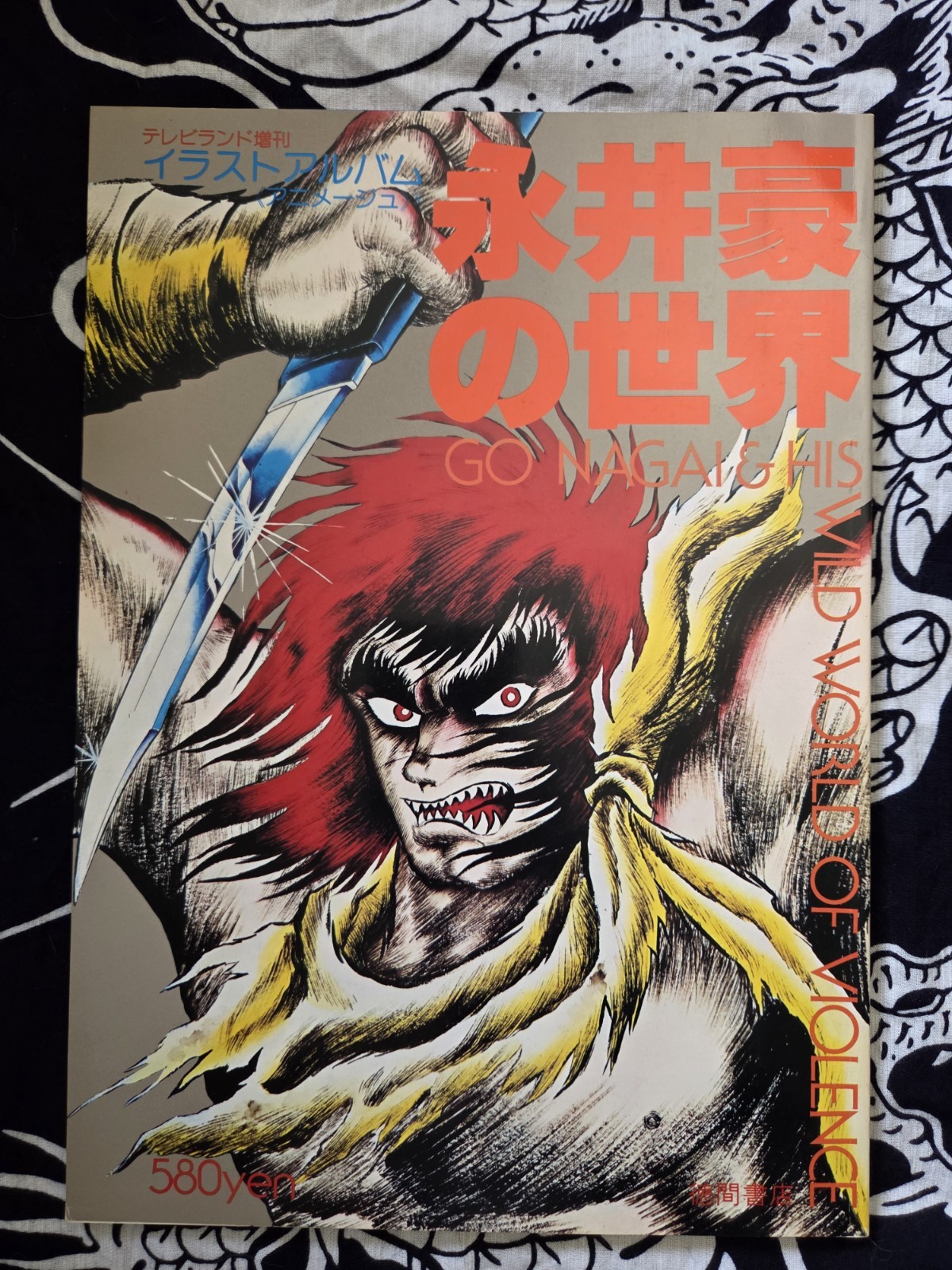 Go Nagai Manga Wild World of Violence Illustration Album Comic Japan Book 1978