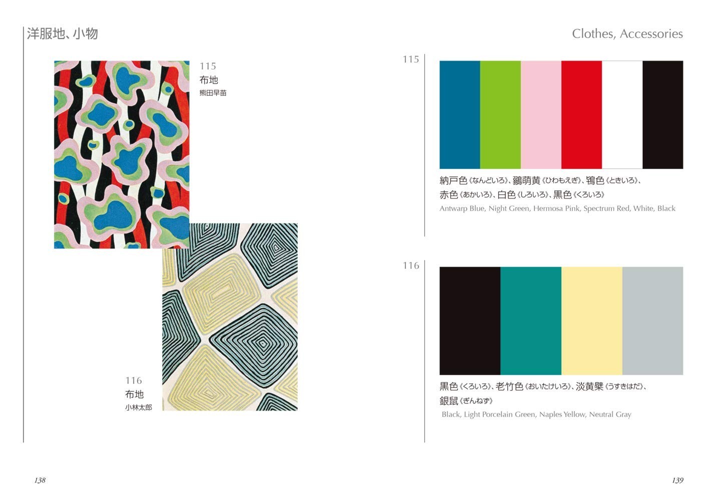 A Dictionary of Color Combinations Volume 2