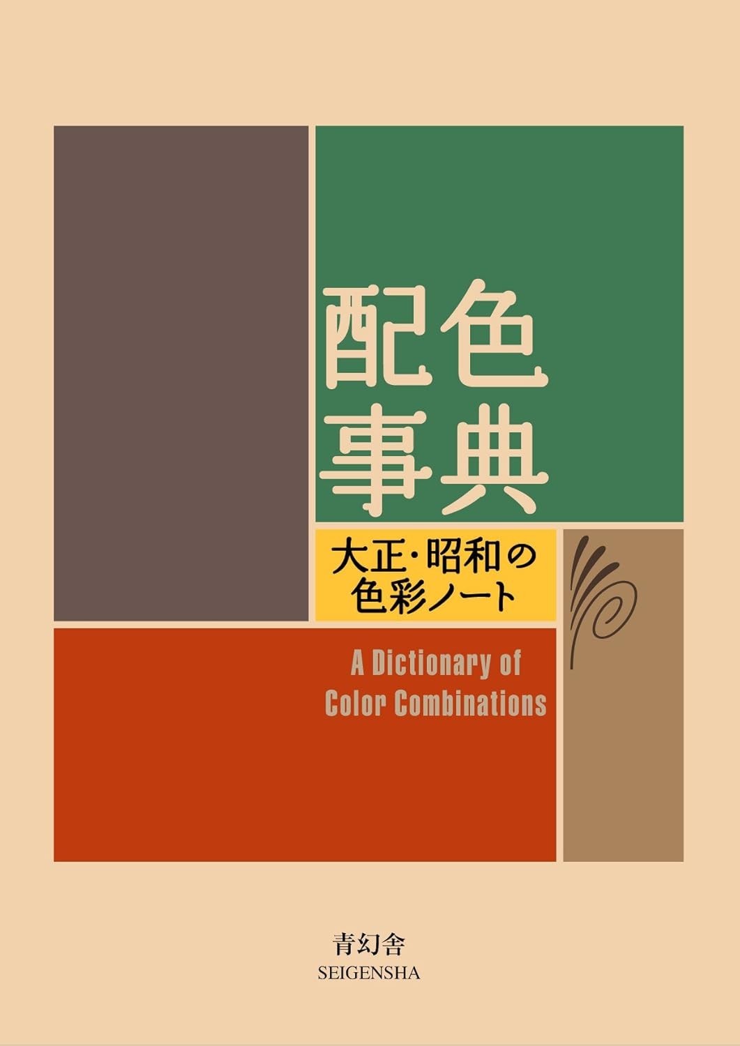 Book A Dictionary of Color Combinations New
